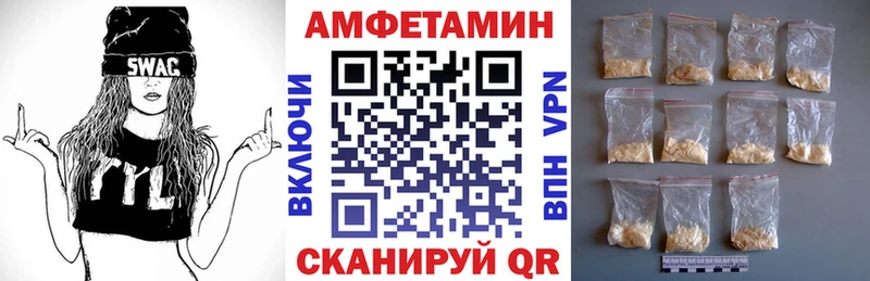 Амфетамин VHQ Дегтярск