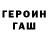 ГАШ 40% ТГК Horizzz