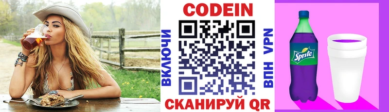 Кодеиновый сироп Lean напиток Lean (лин)  цены наркотик  Дегтярск 