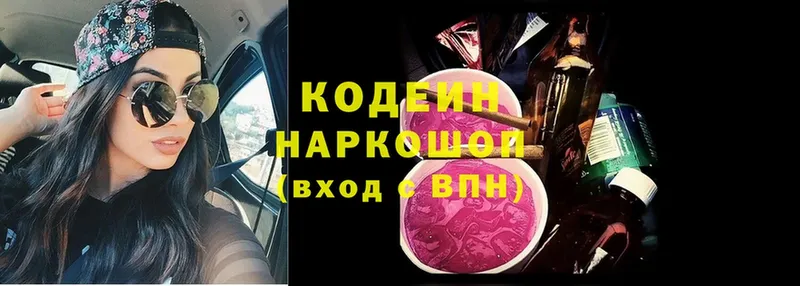 гидра как зайти  Дегтярск  Codein Purple Drank 