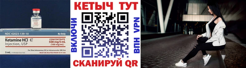 КЕТАМИН VHQ  купить наркотик  Дегтярск 
