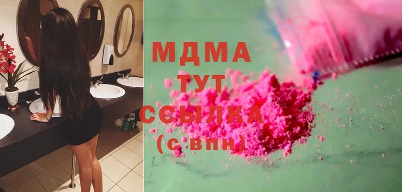 MDMA кристаллы  купить  цена  Дегтярск 