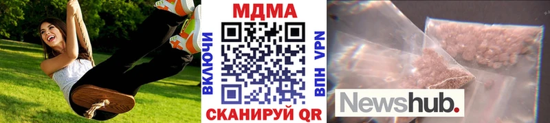 MDMA кристаллы  Дегтярск 