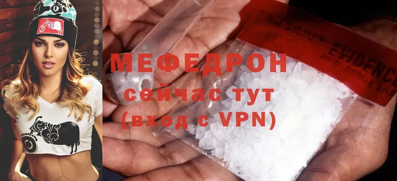 Меф mephedrone  omg ONION  Дегтярск 