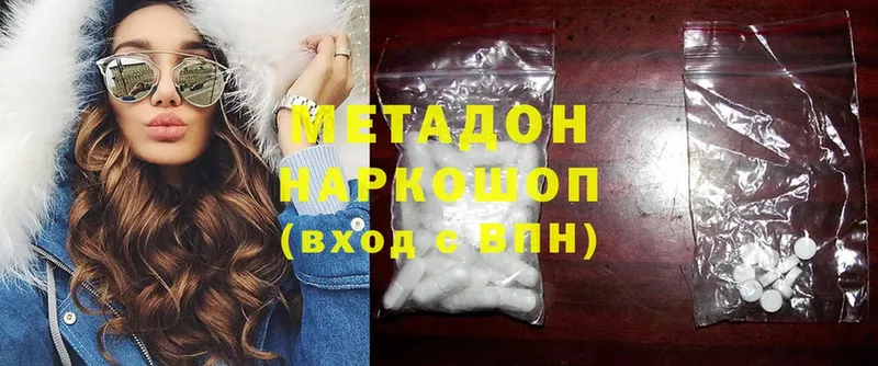 где продают   Дегтярск  Метадон methadone 